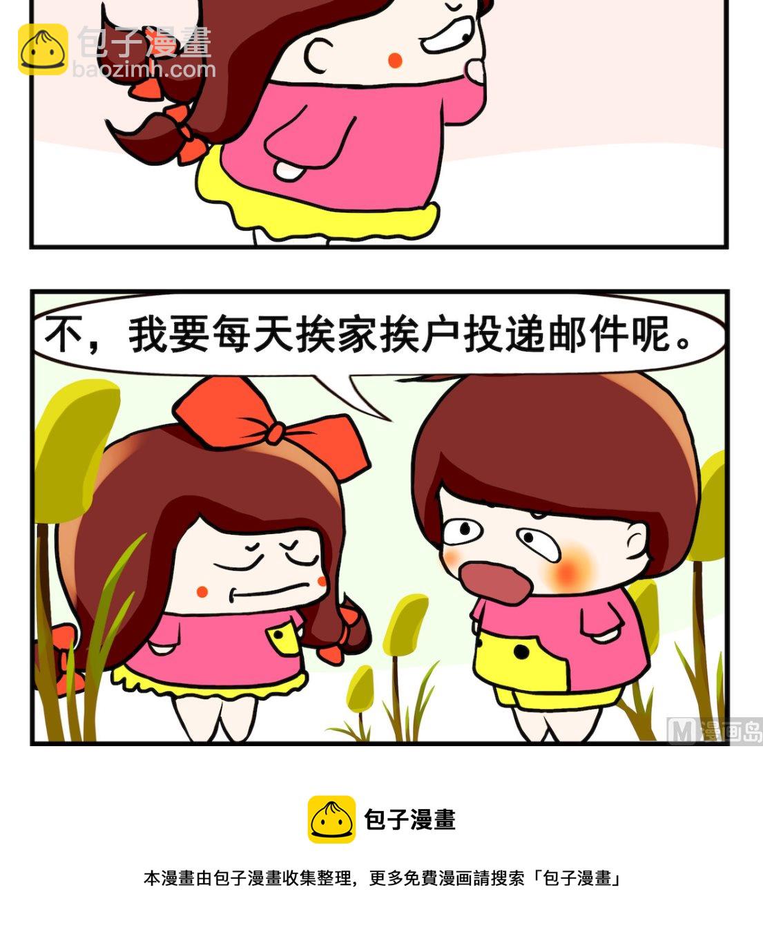 第046话 是否真心-第46话