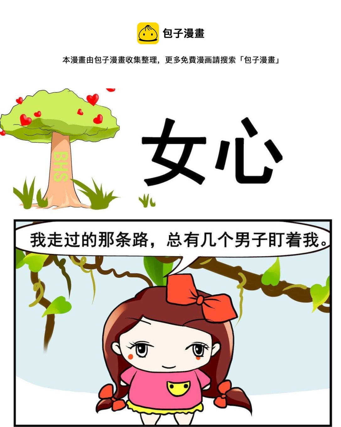 第056话 女心-第56话