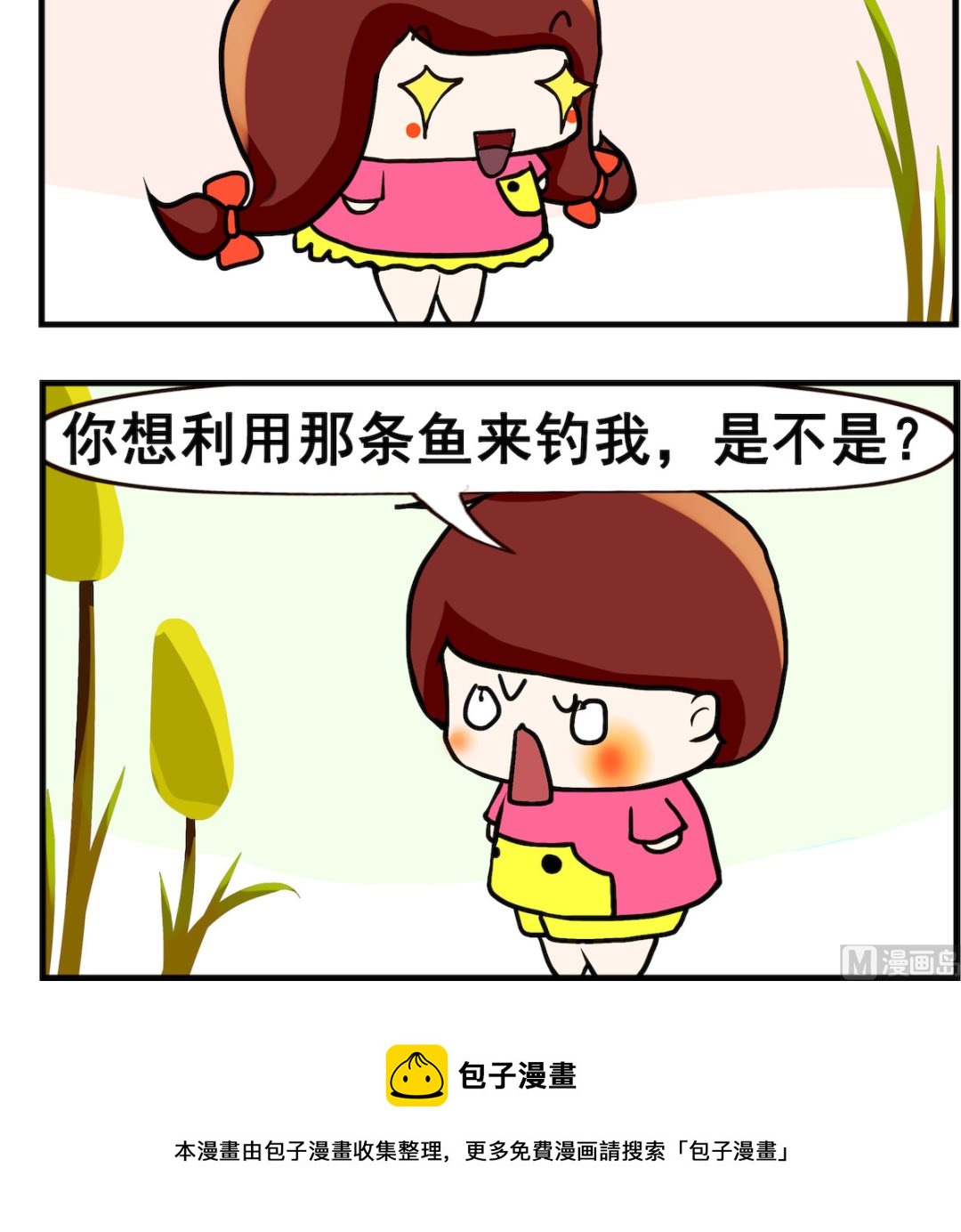 第058话 钓鱼-第58话