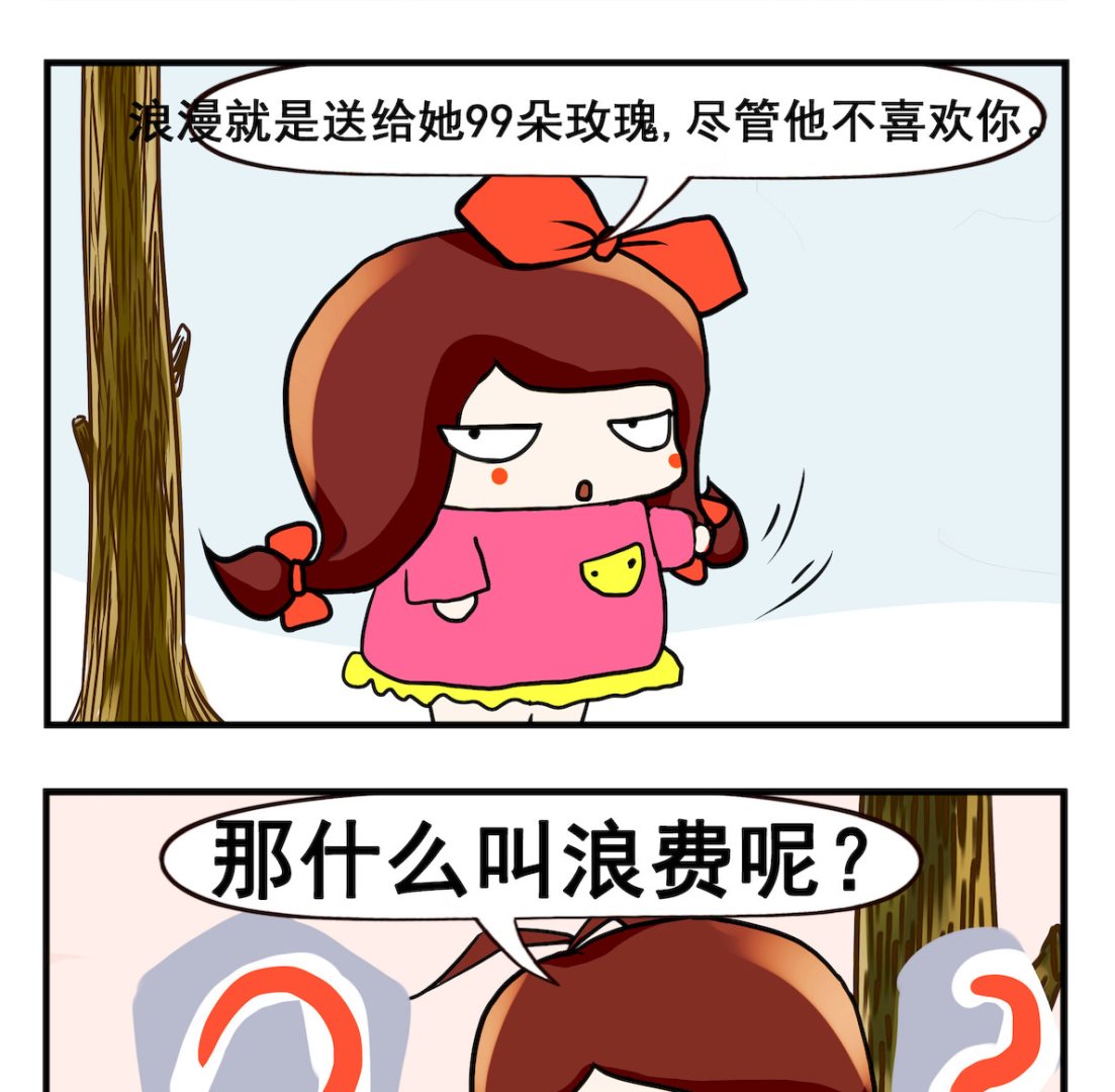 第060话 浪漫和浪费-第60话