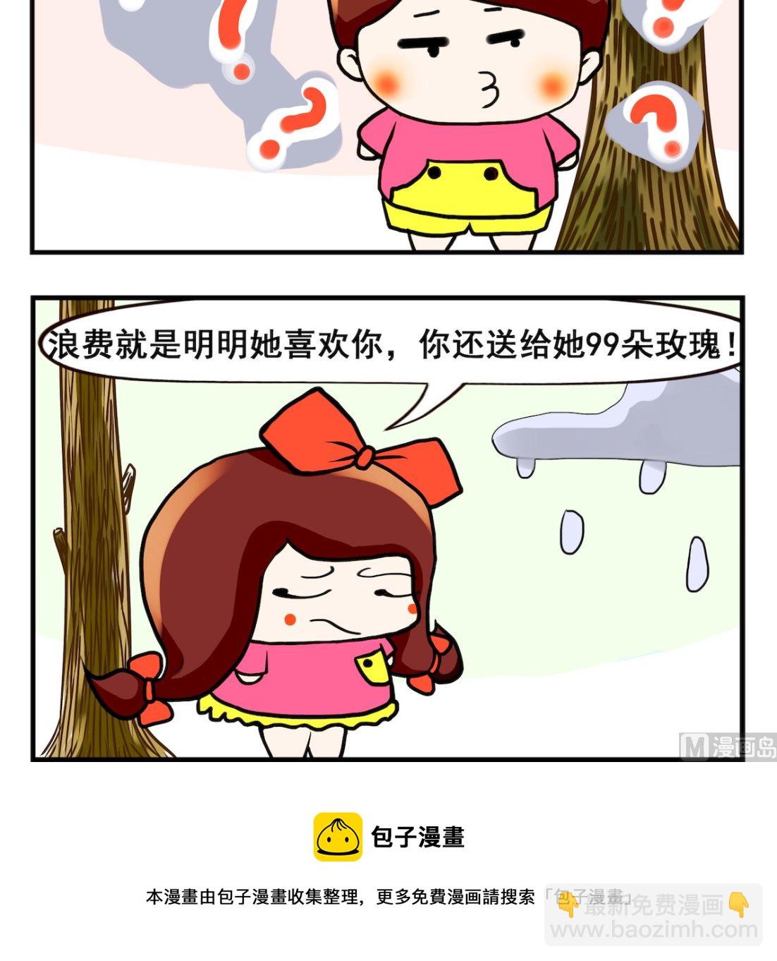 第060话 浪漫和浪费-第60话