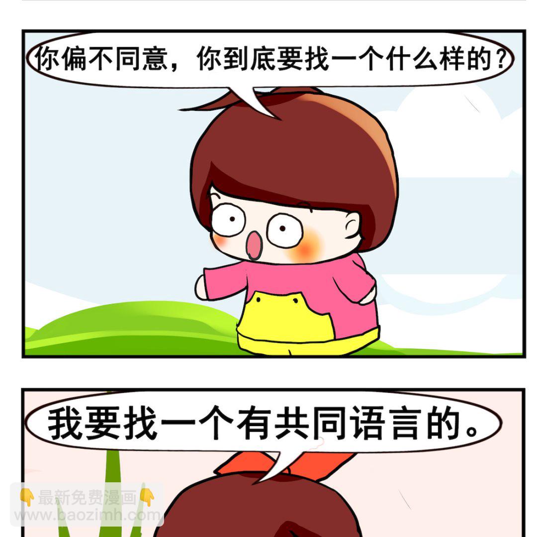 第062话 外国人-第62话