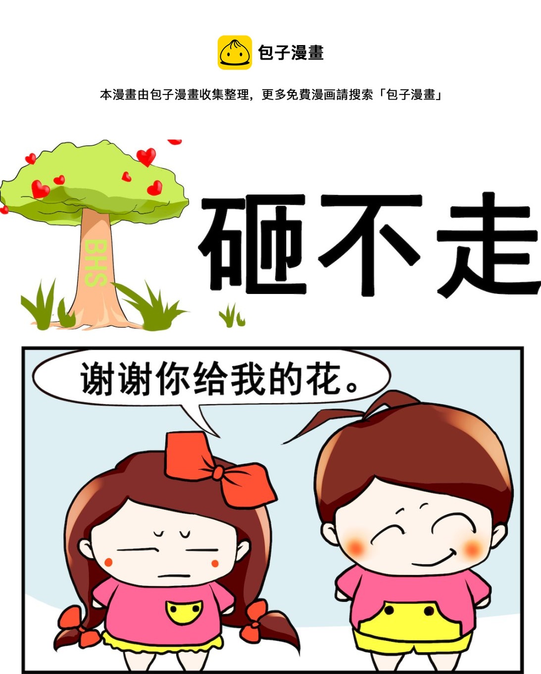 第064话 砸不走-第64话