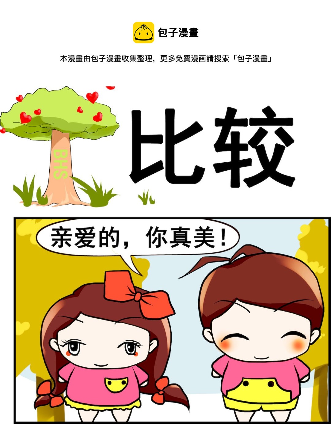 第066话 比较-第66话