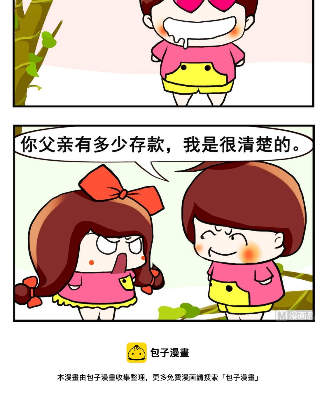 第068话 了解-第68话