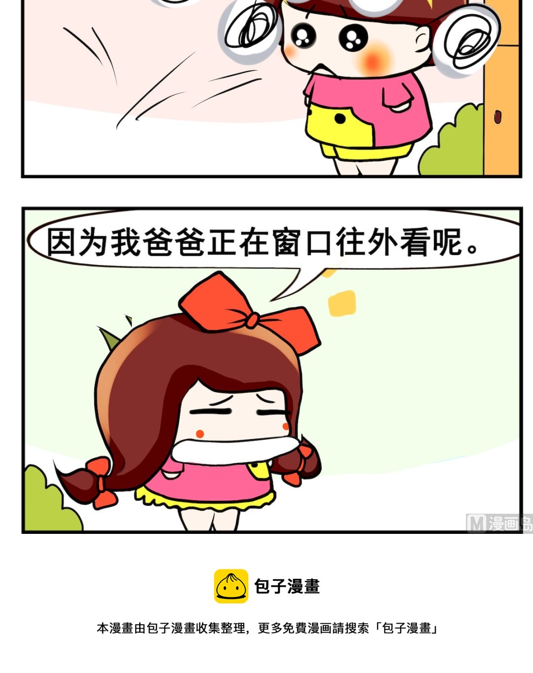 第070话 爸爸看着-第70话