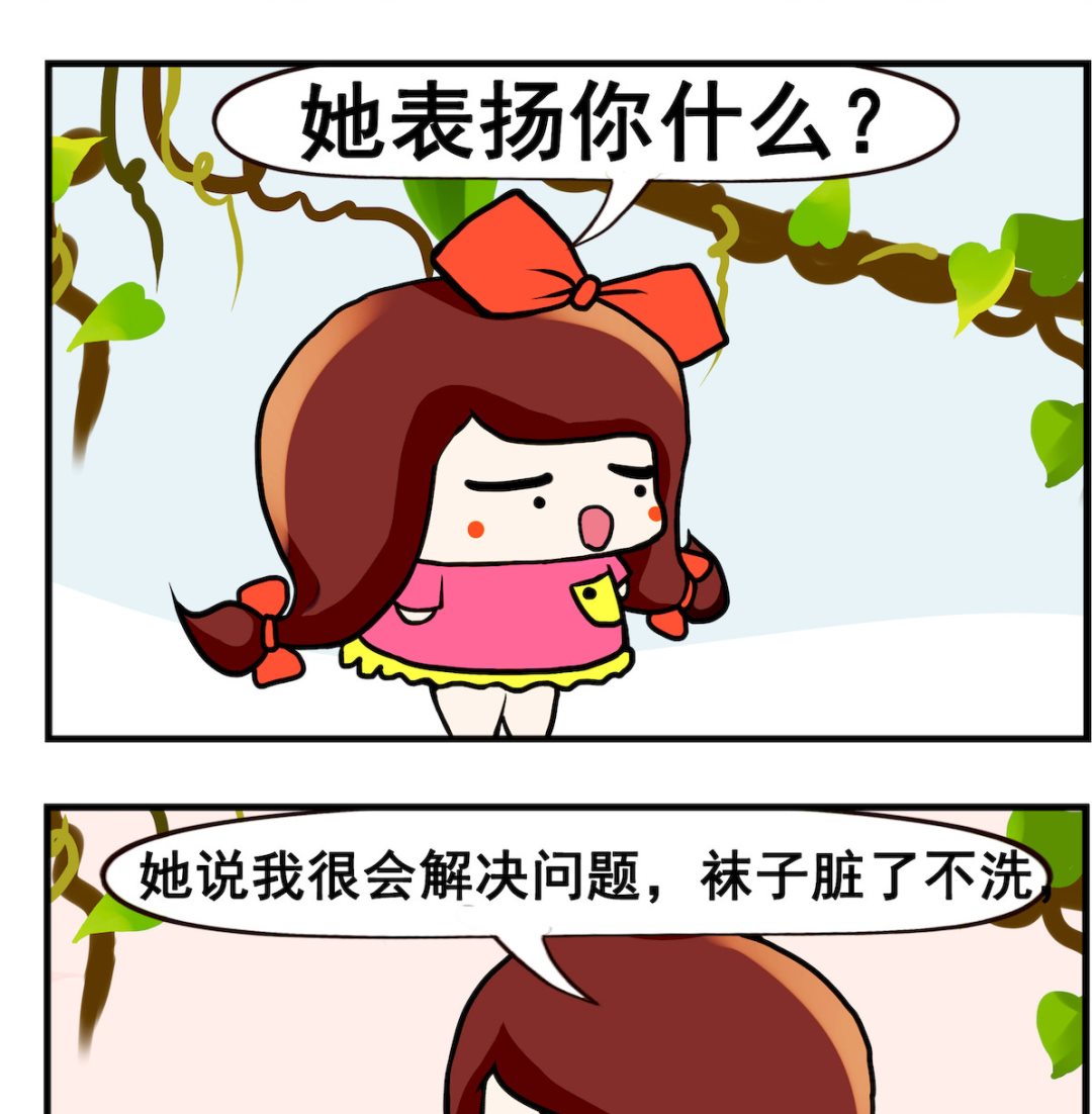 第008话 表扬-第8话