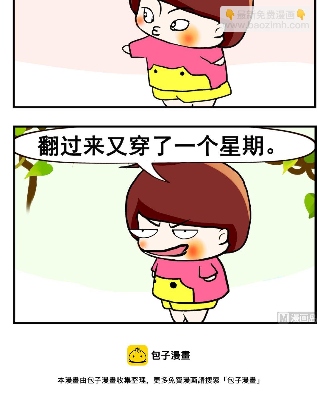 第008话 表扬-第8话