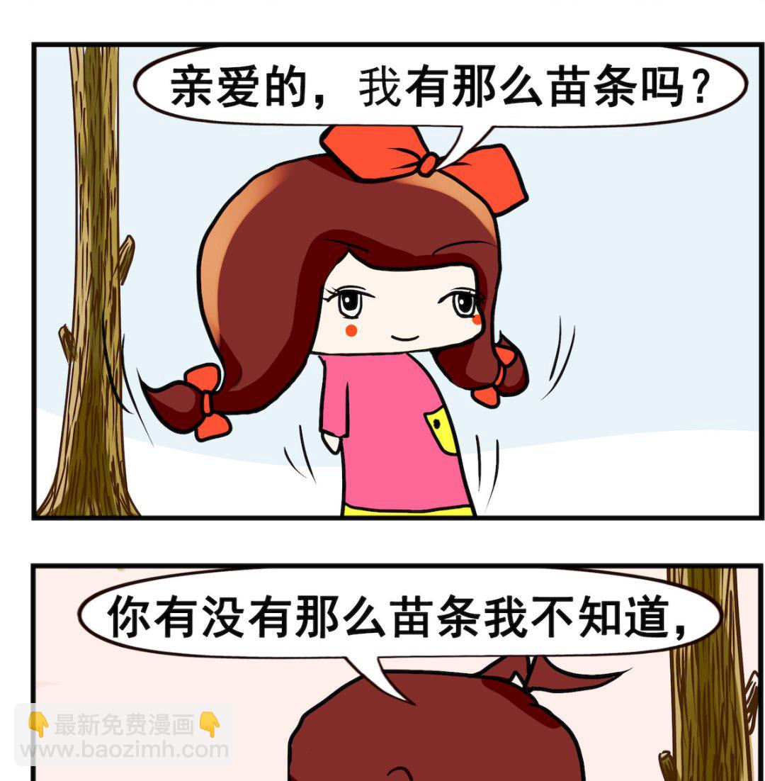 第072话 竹子-第72话