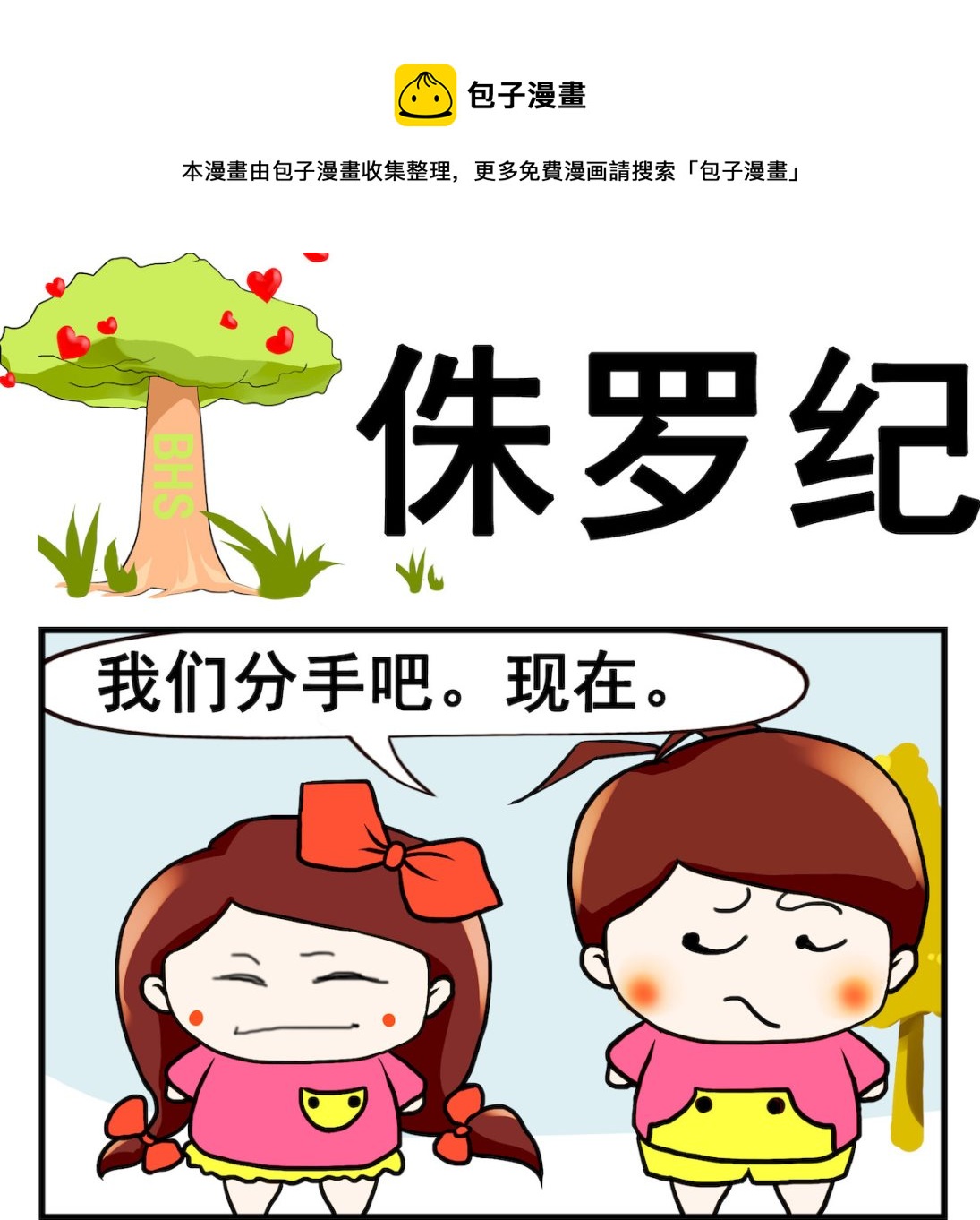 第074话 侏罗纪-第74话