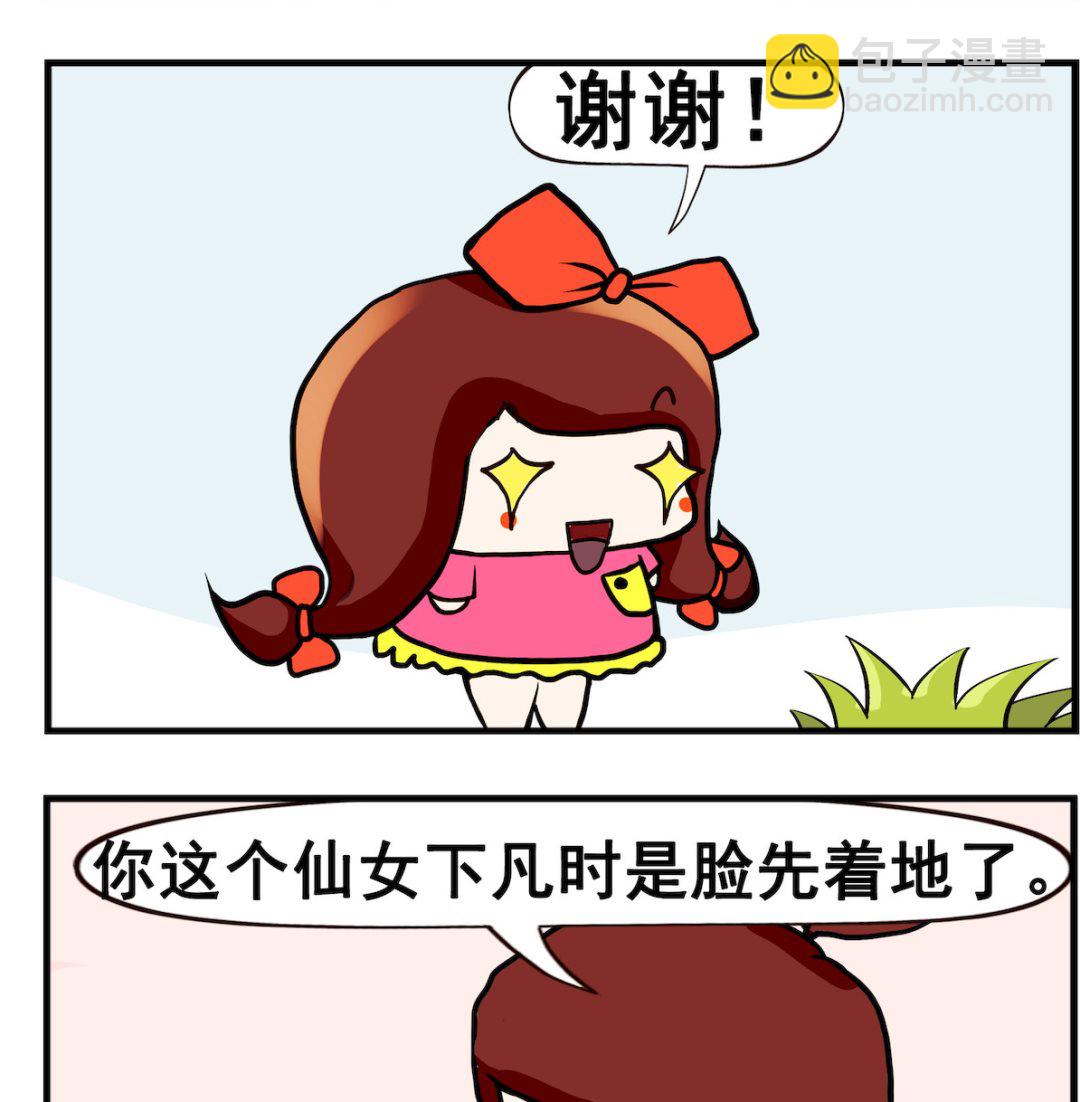 第076话 下凡-第76话