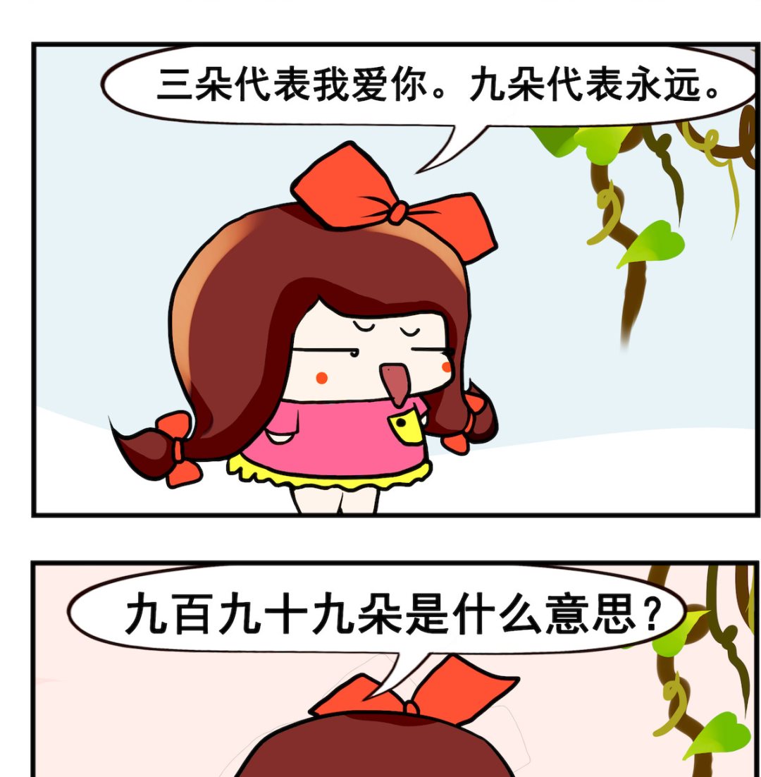 第078话 玫瑰-第78话