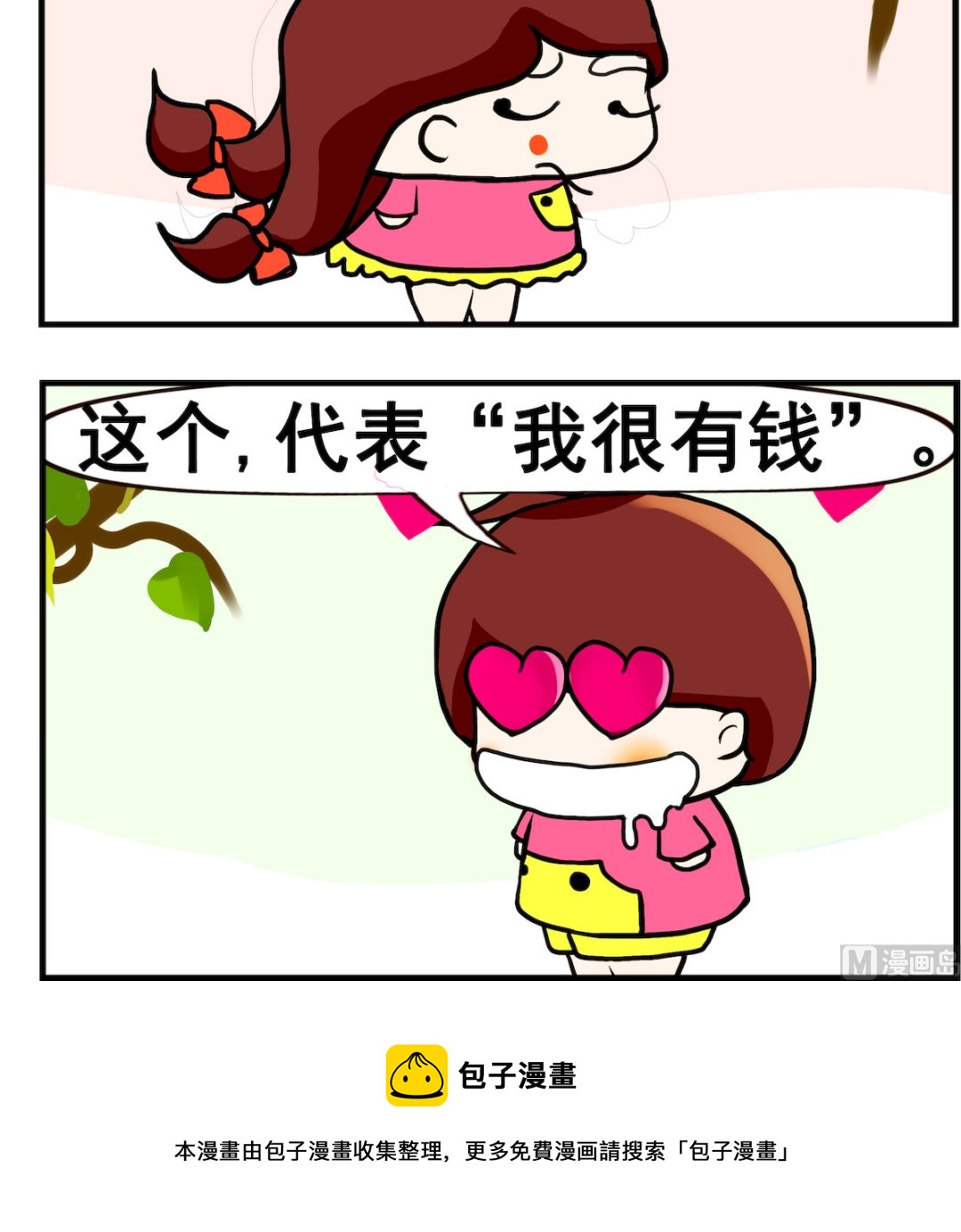 第078话 玫瑰-第78话