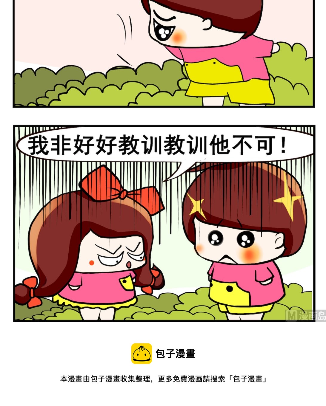 第080话 丘比特-第80话