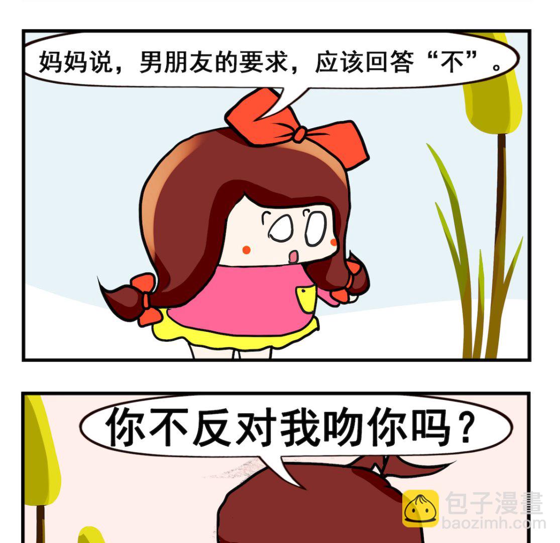 第084话 谨遵母教-第84话