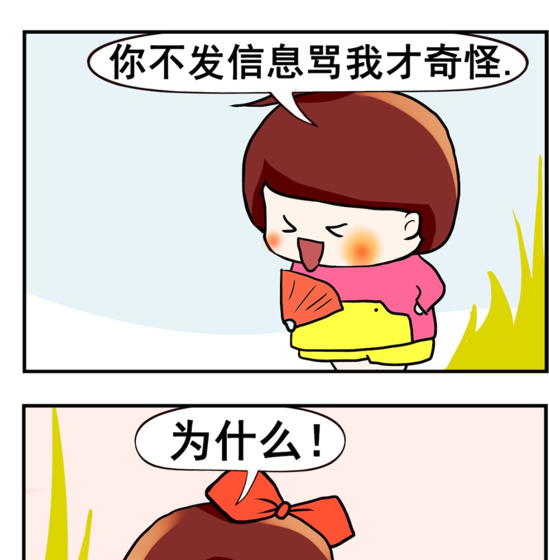 第086话 无赖-第86话