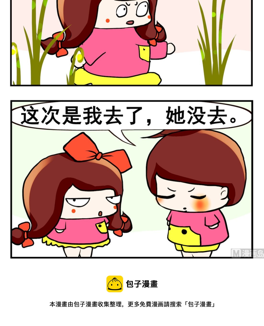 第088话 成功一半-第88话