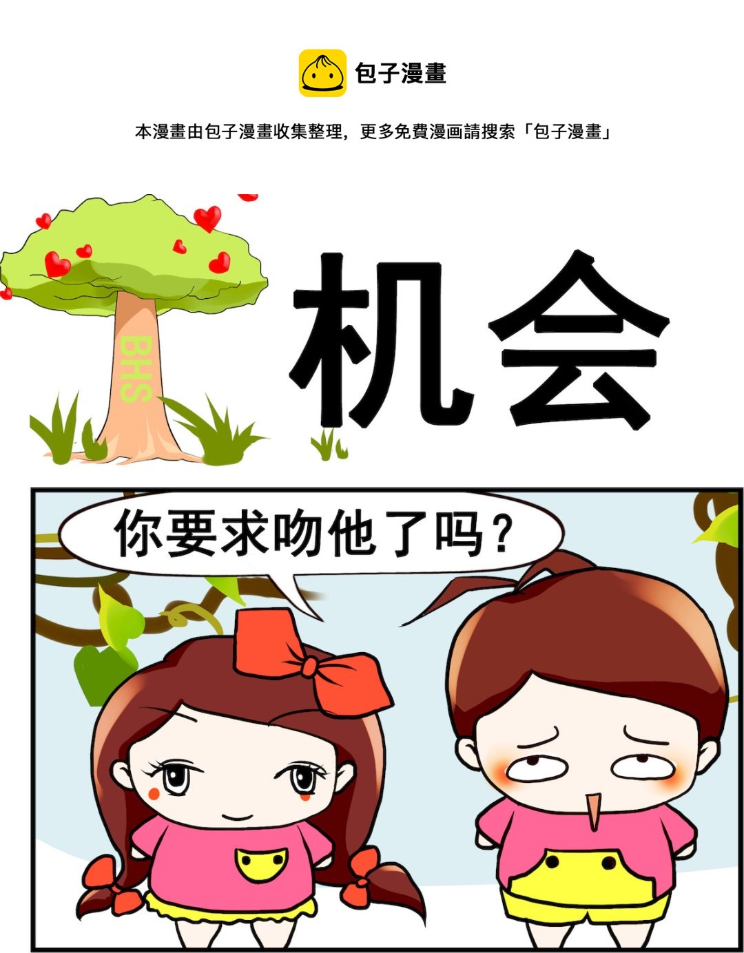 第090话 机会-第90话