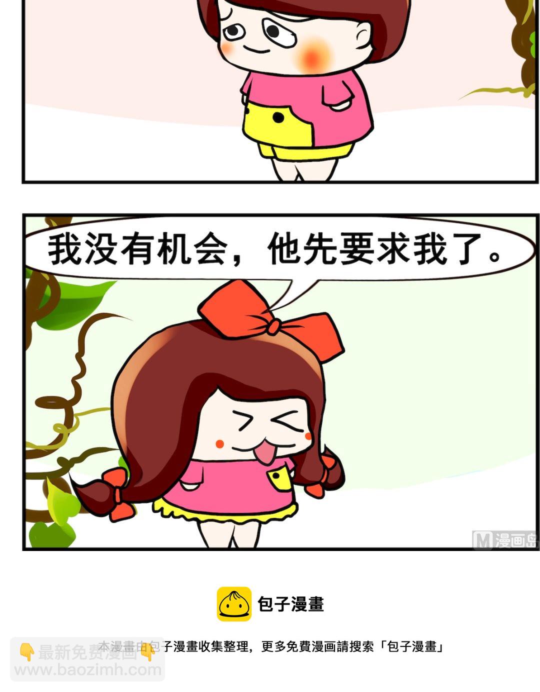 第090话 机会-第90话