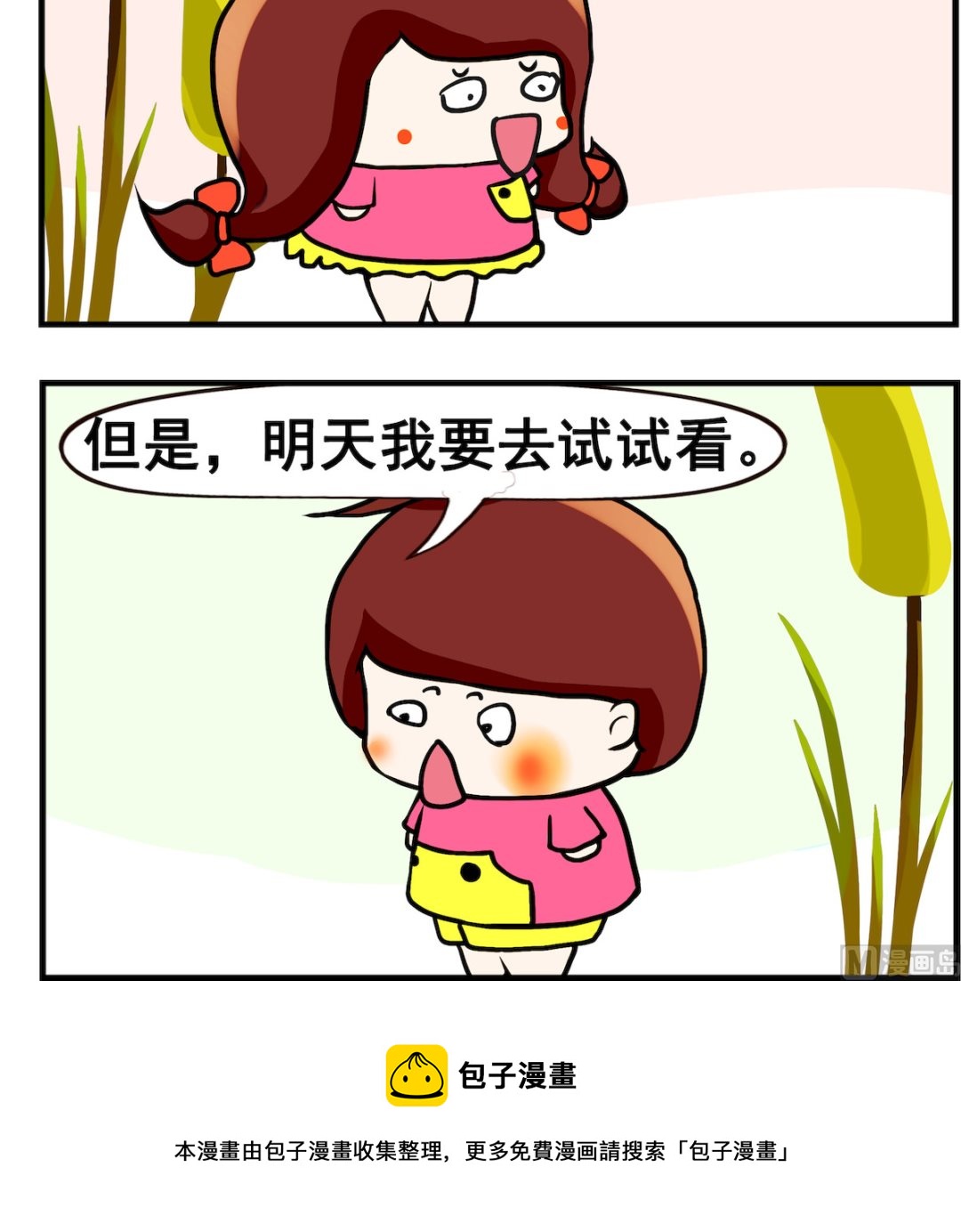 第010话 分手-第10话