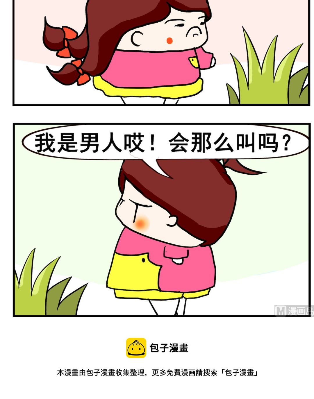 第096话 我会叫-第96话