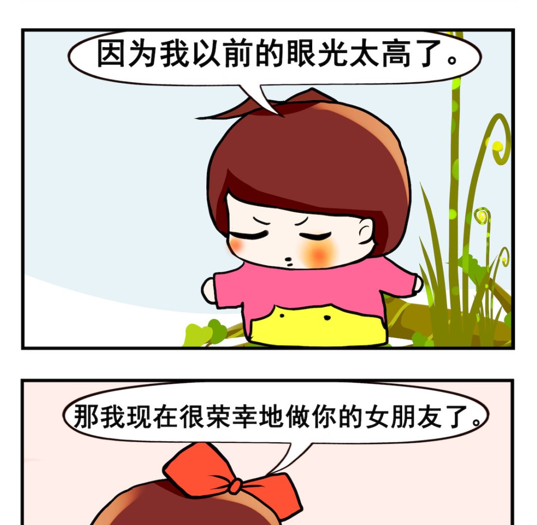 第098话 降低标准-第98话