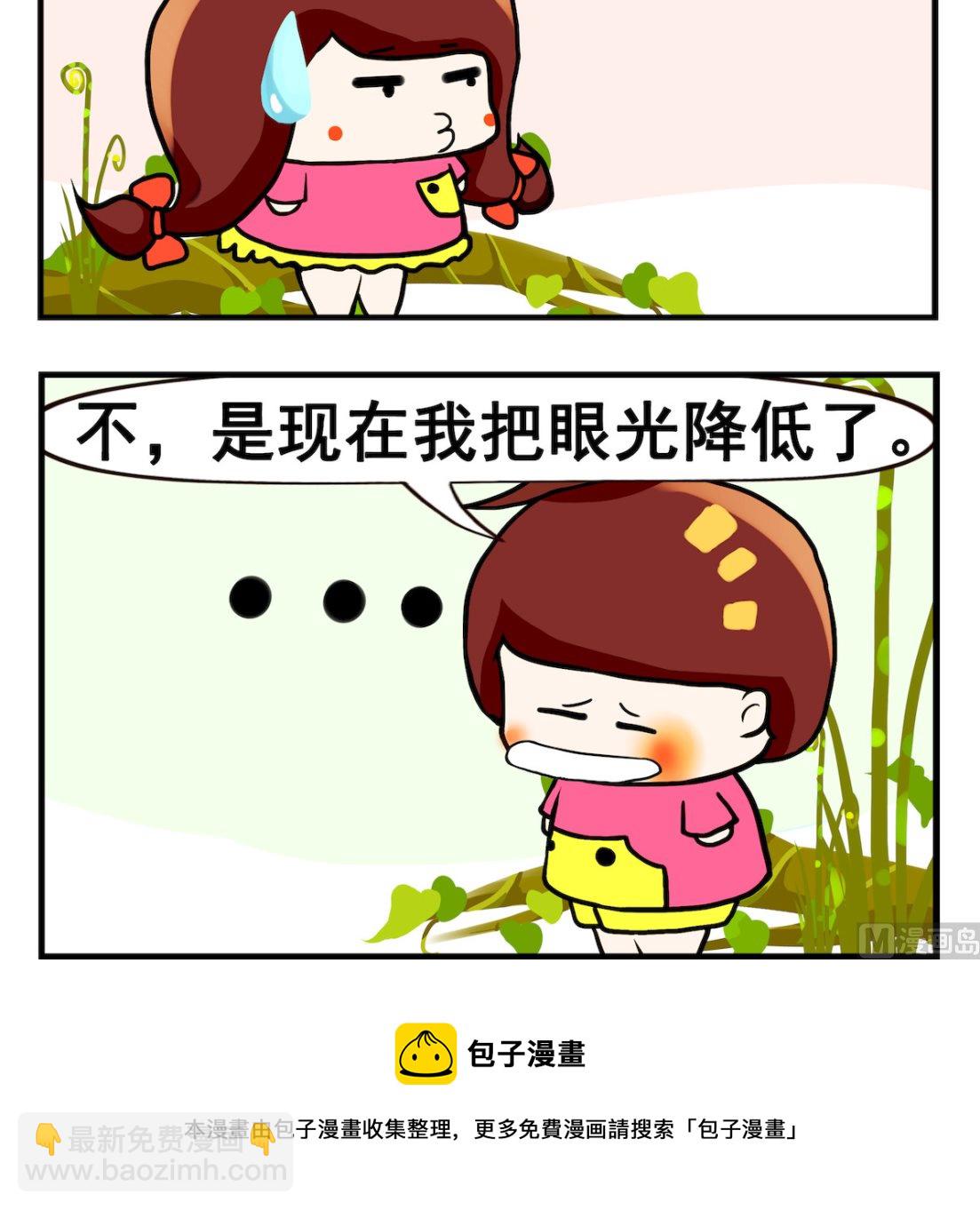 第098话 降低标准-第98话