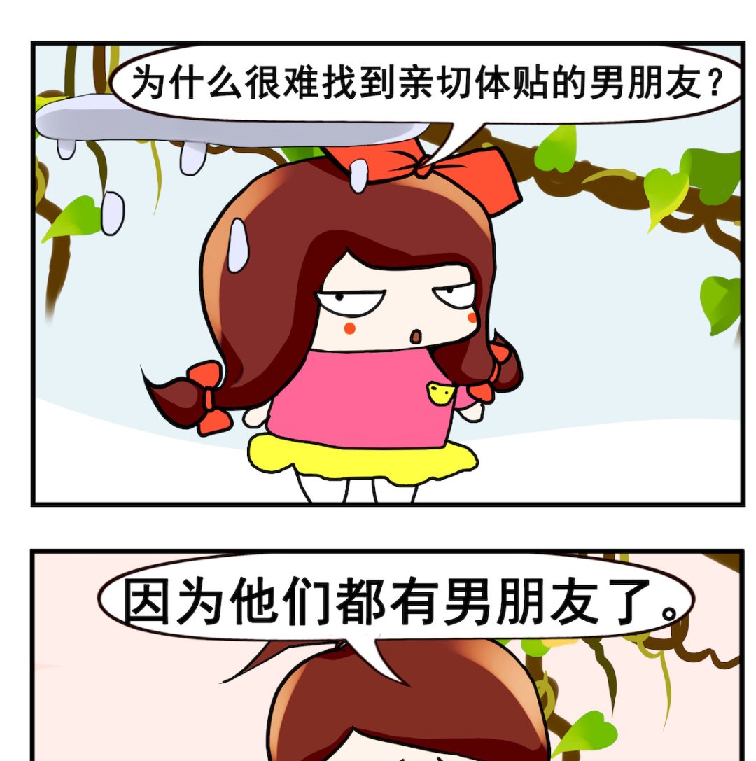 第100话 男朋友-第100话