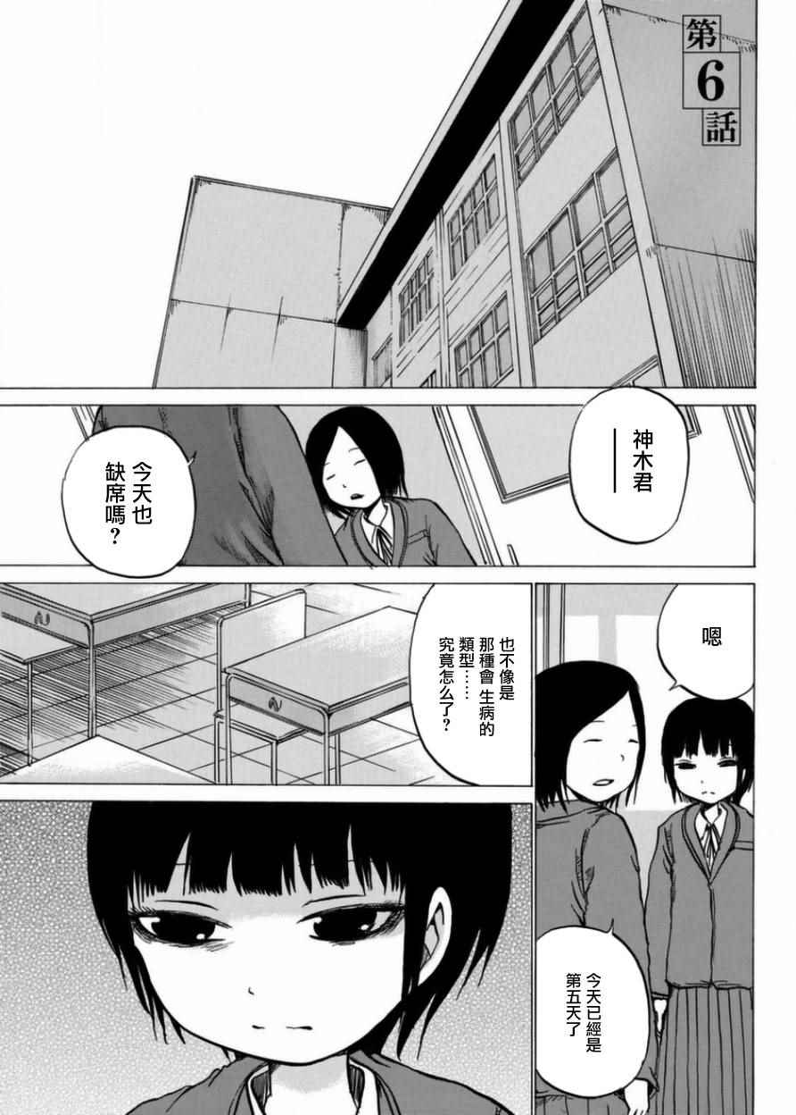 小百合 - 第6話 - 1