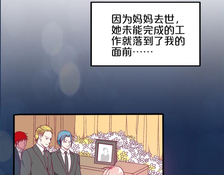 第1话 混混or王子？(1/2)-第2话