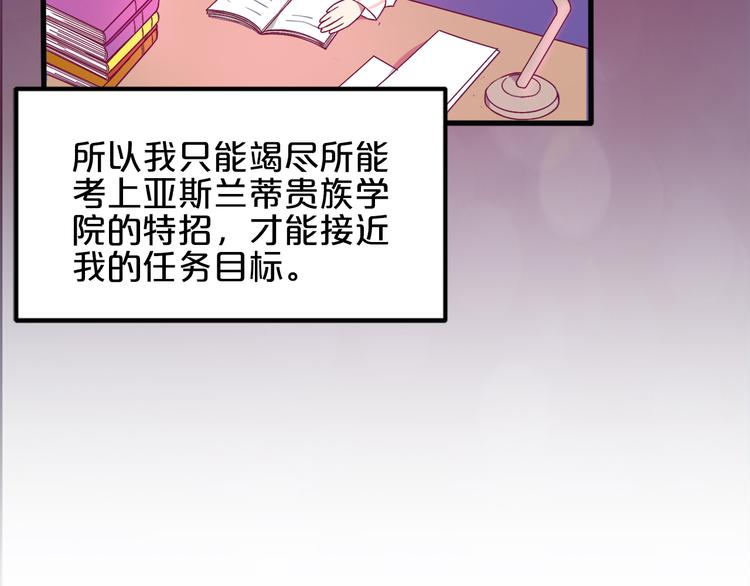 第1话 混混or王子？(1/2)-第2话