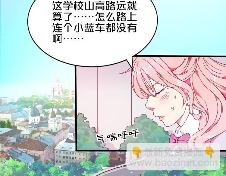 第1话 混混or王子？(1/2)-第2话