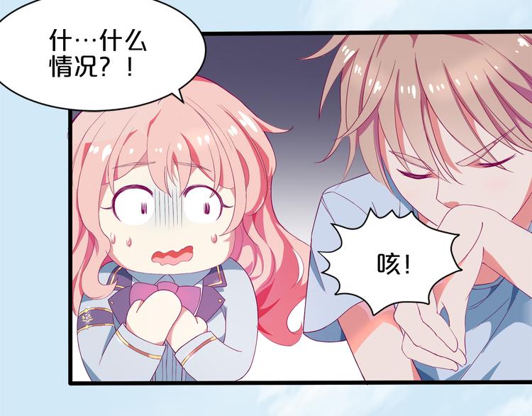 第1话 混混or王子？(1/2)-第2话