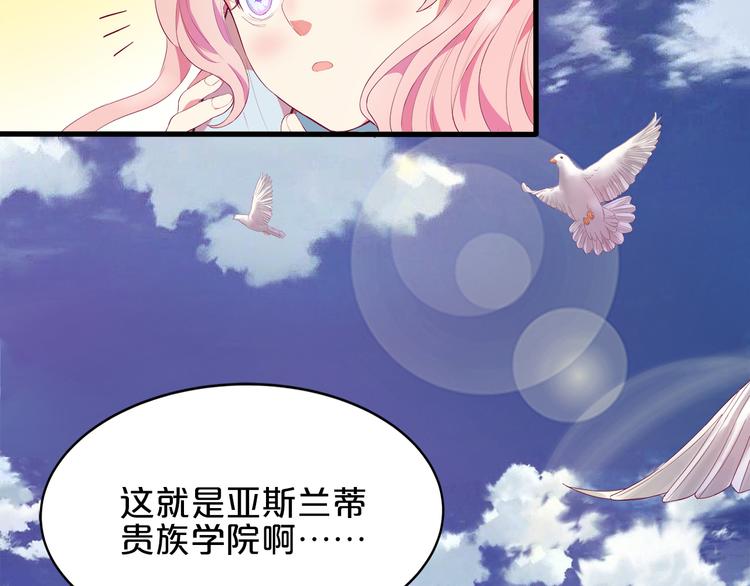 第1话 混混or王子？(1/2)-第2话