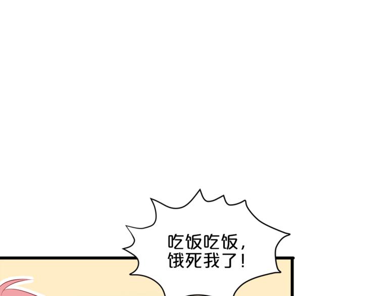 第11话 你心动了吗？(1/3)-第12话