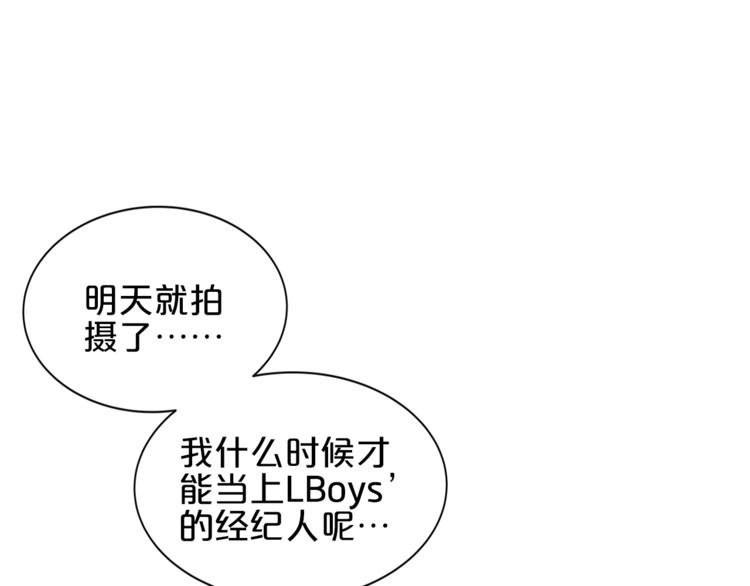 第11话 你心动了吗？(1/3)-第12话