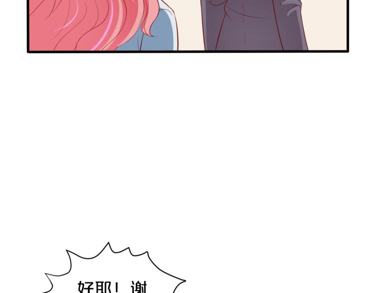 第11话 你心动了吗？(1/3)-第12话