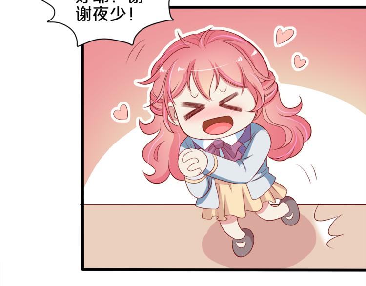 第11话 你心动了吗？(1/3)-第12话