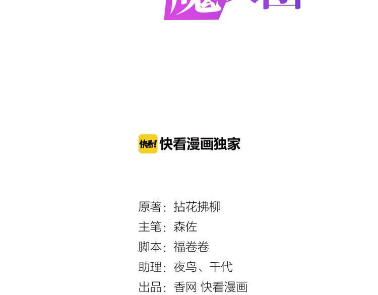 第13话 他的微笑(1/3)-第14话