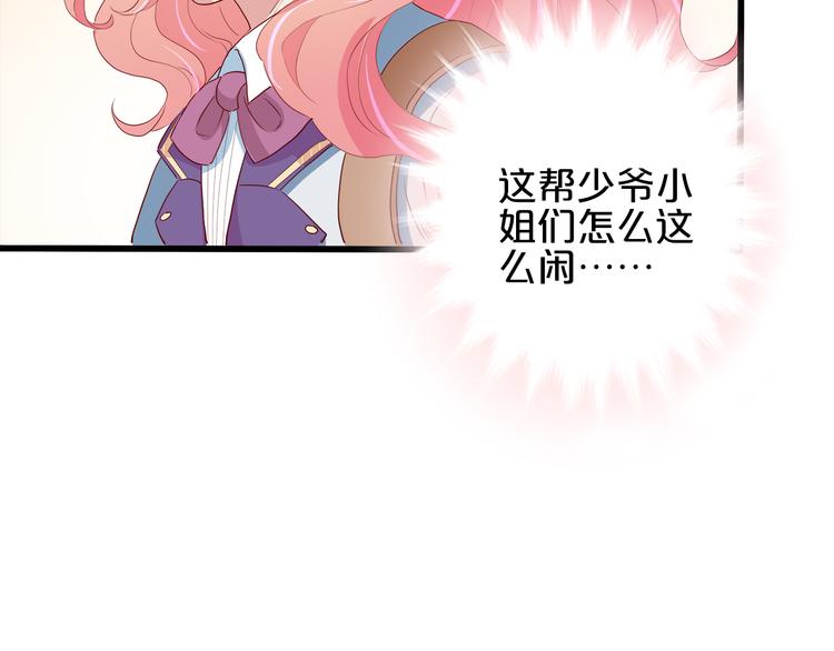 第17话 经纪人不擅长音乐啊~(1/2)-第18话