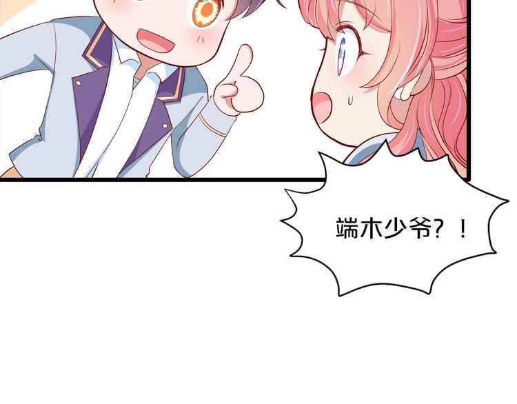 第17话 经纪人不擅长音乐啊~(1/2)-第18话