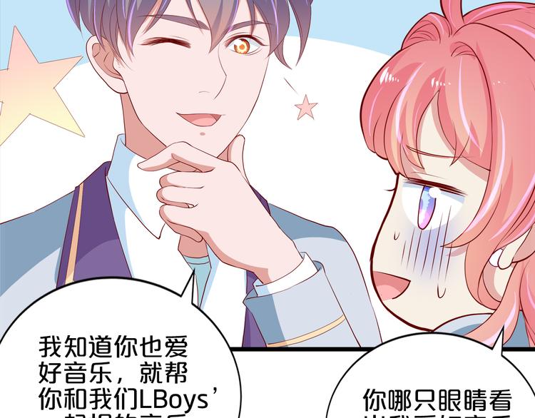 第17话 经纪人不擅长音乐啊~(1/2)-第18话