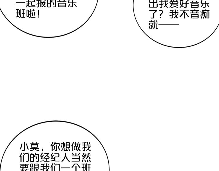 第17话 经纪人不擅长音乐啊~(1/2)-第18话