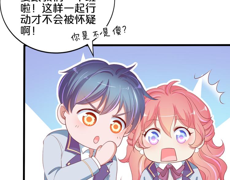 第17话 经纪人不擅长音乐啊~(1/2)-第18话