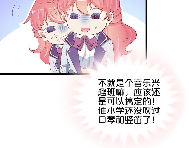 第17话 经纪人不擅长音乐啊~(1/2)-第18话