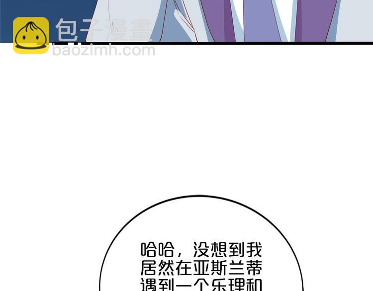 第19话 晋升实习助理(1/2)-第20话