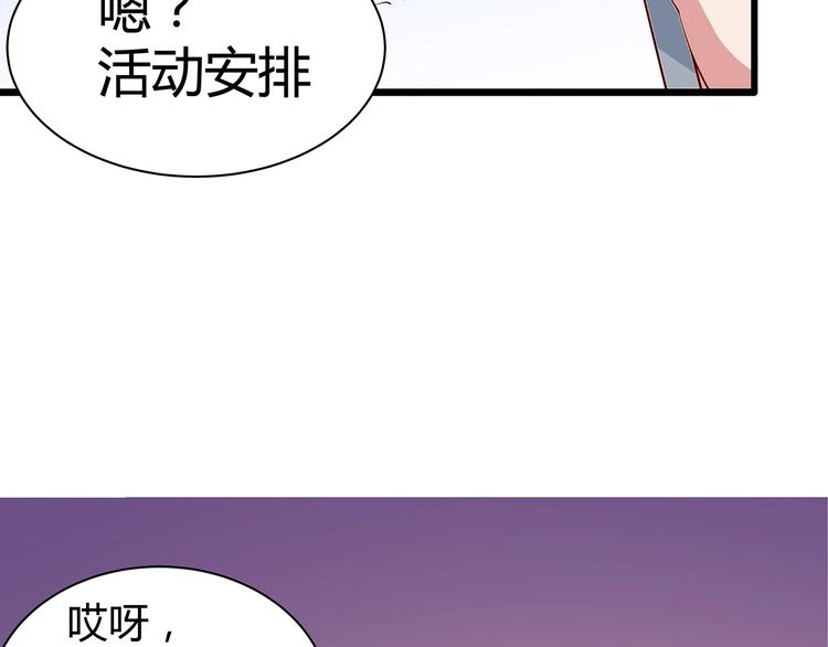 第23话 撬墙角(1/2)-第24话