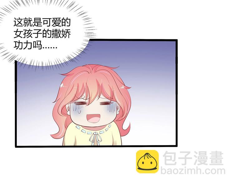 第23话 撬墙角(1/2)-第24话