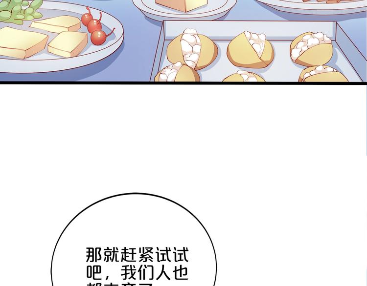 第25话 疯狂投喂模式(1/3)-第26话