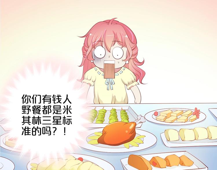 第25话 疯狂投喂模式(1/3)-第26话